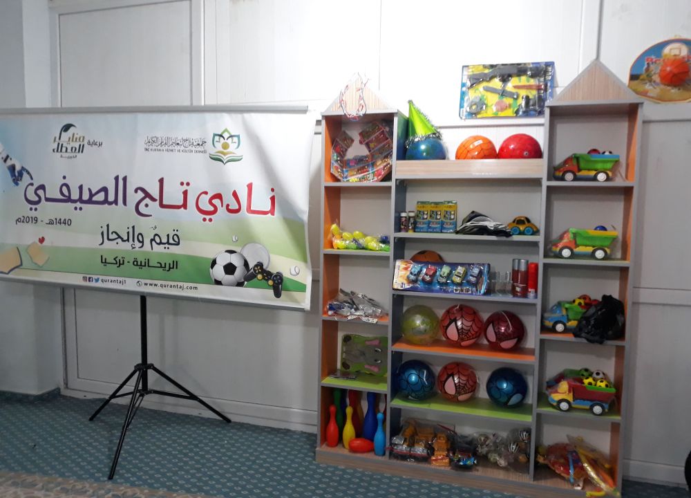 فرع الريحانية