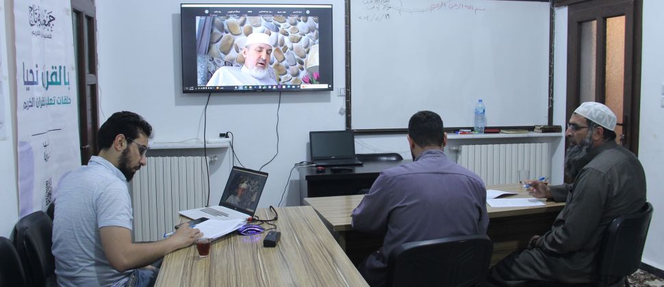 برنامج التأهيل المتخصص للمقرئين