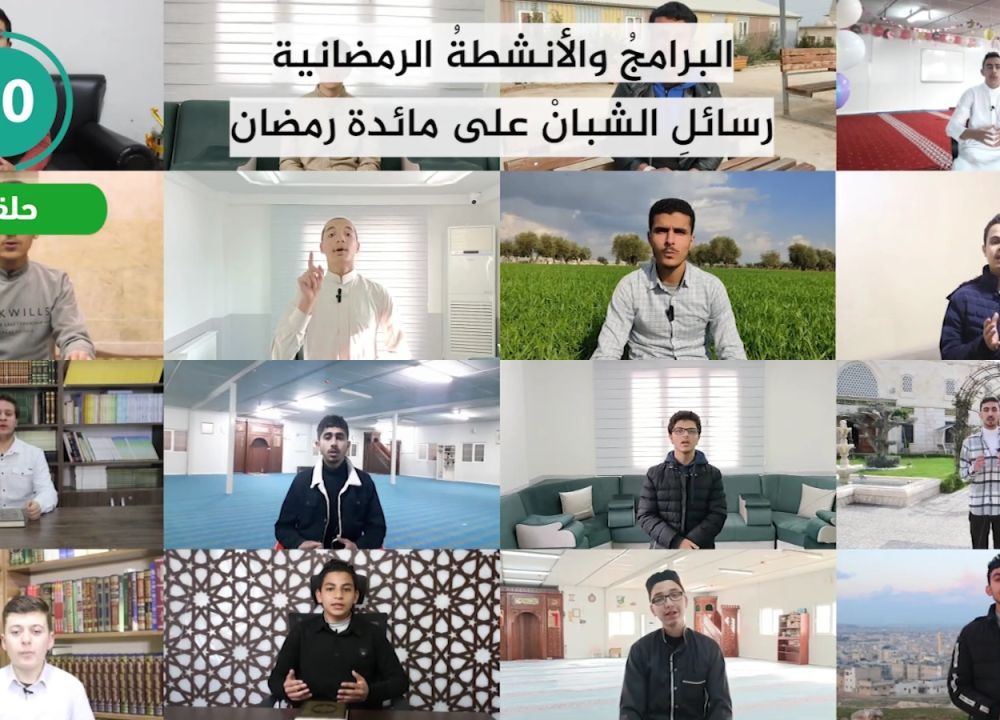 رسائل الشبان على مائدة رمضان 1445هـ