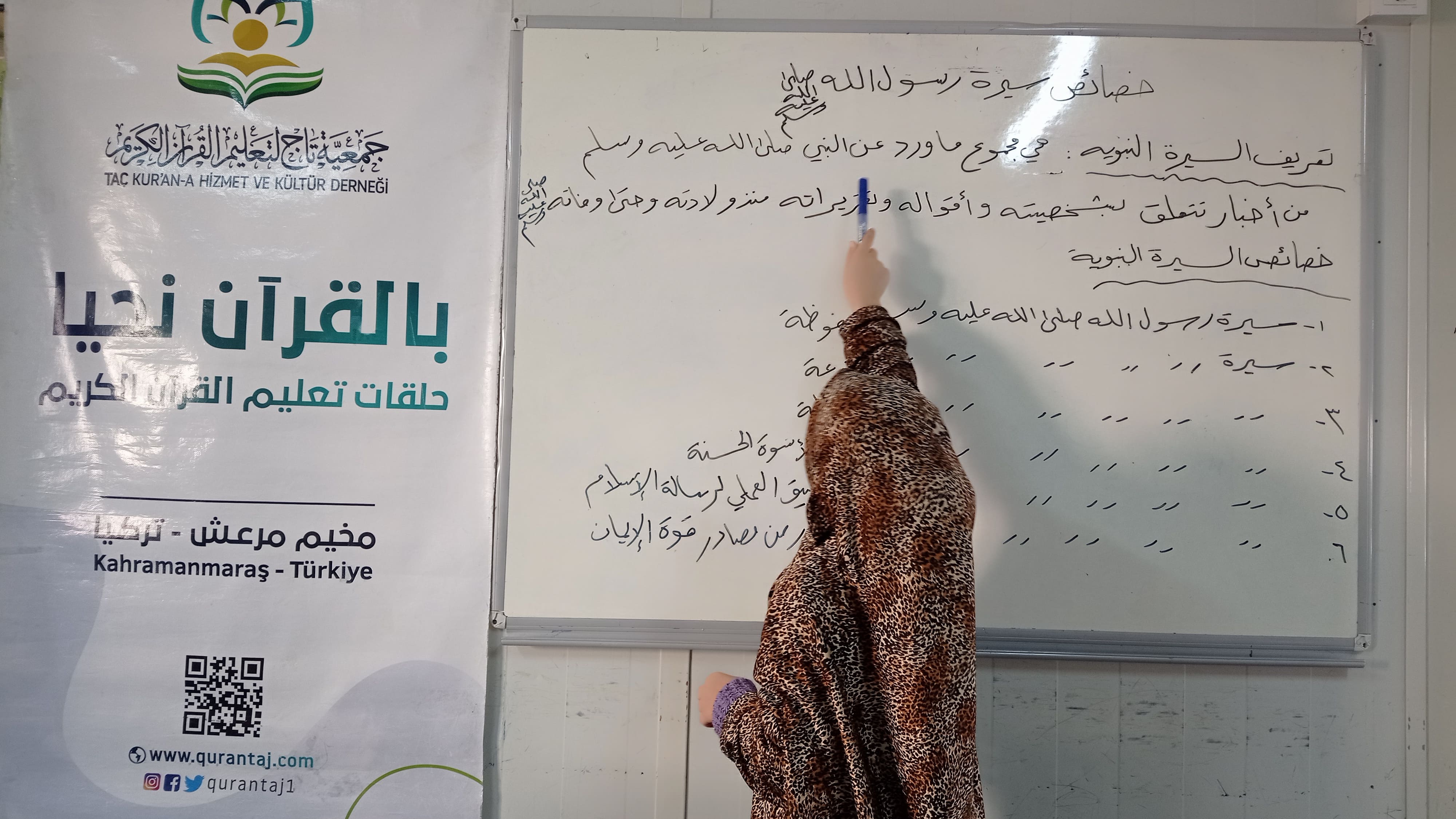 فرع مرعش