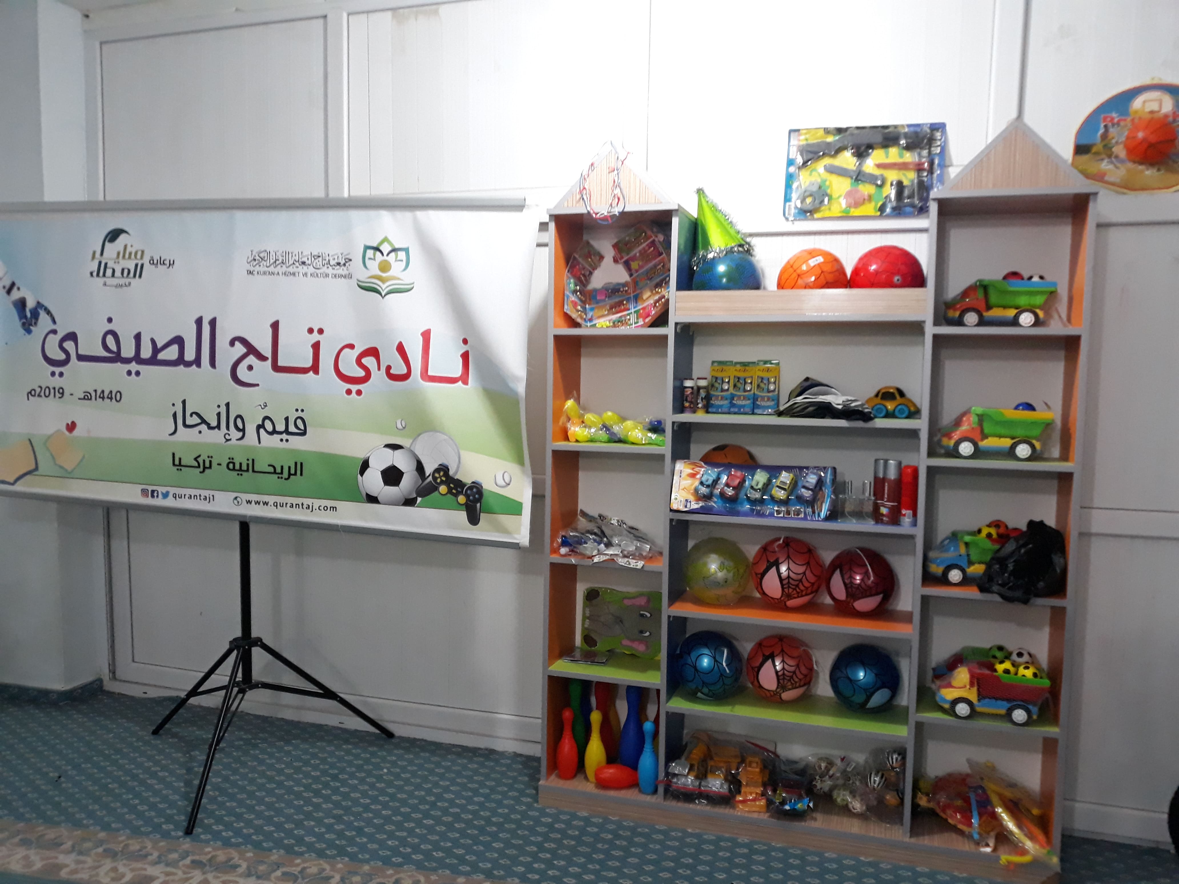 فرع الريحانية